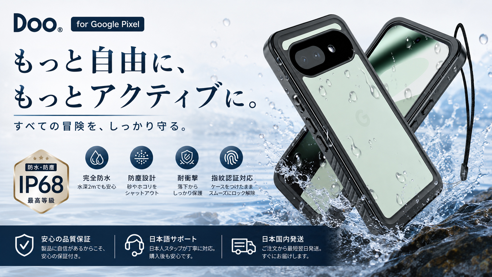 Amazon.co.jp: 「Doo」Google Pixel 7A 防水ケース グーグル ピクセル